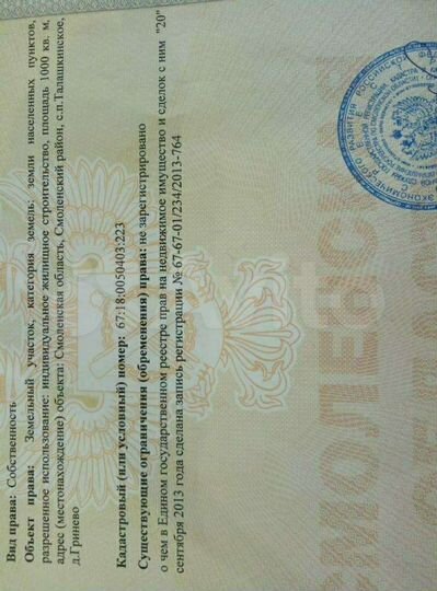 Участок 25 сот. (ИЖС)