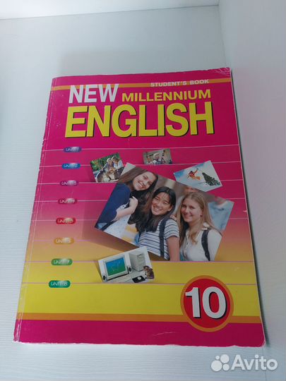 Английский язык с рабочей тетрадью