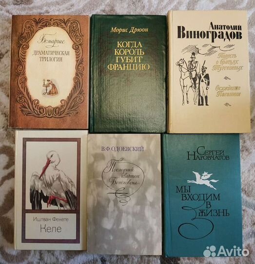 Художественная литература СССР