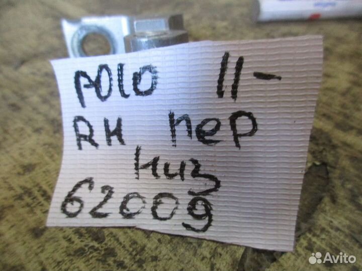 Петля двери задней правой верхняя VW Polo (Sed RUS