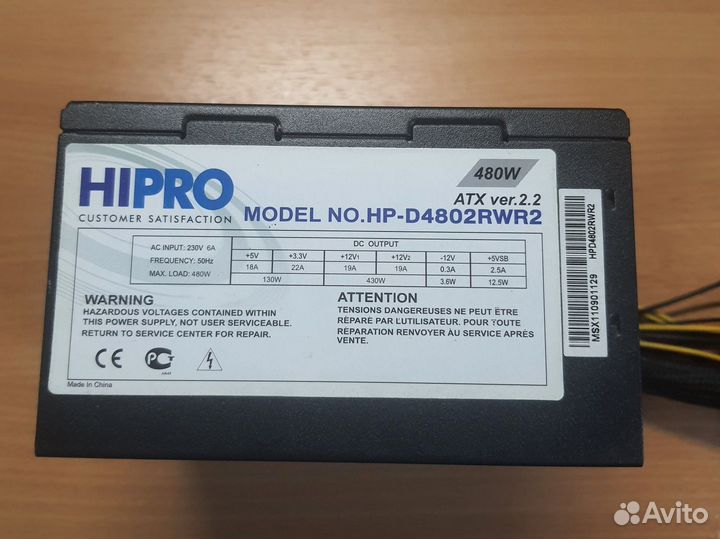 Блок питания 450w для пк
