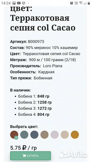 Loro piana пряжа меринос кашемир