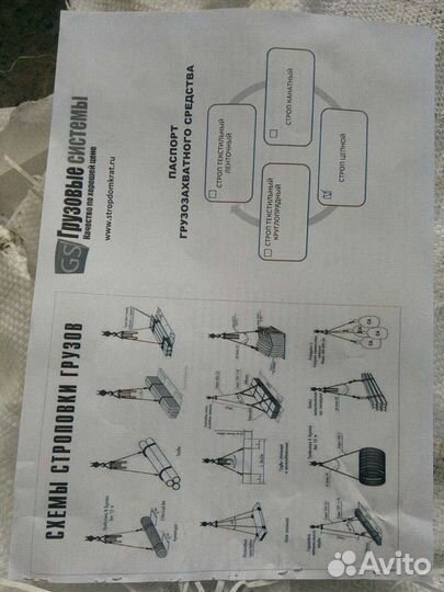 Цепь для стяжки грузов 10м./10мм