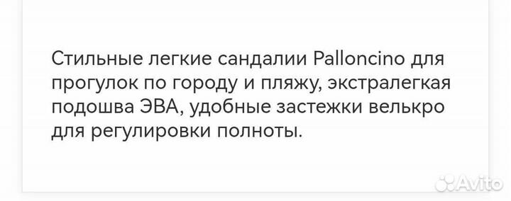 Сандали для девочки 31 размер