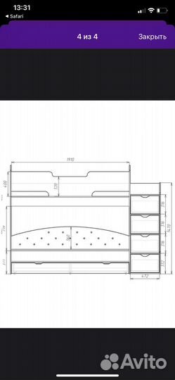 Двухъярусная кровать