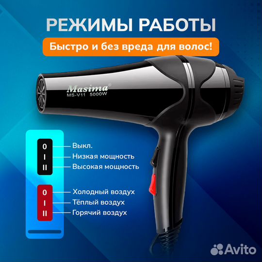 Фен для укладки волос локонов профессиональный