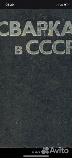 Справочник СССР