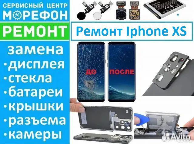 Ремонт iPhone XS дисплей/акб/крышка/разъем з/у