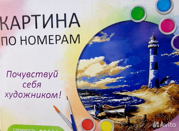 Картина по номерам новая 40х50