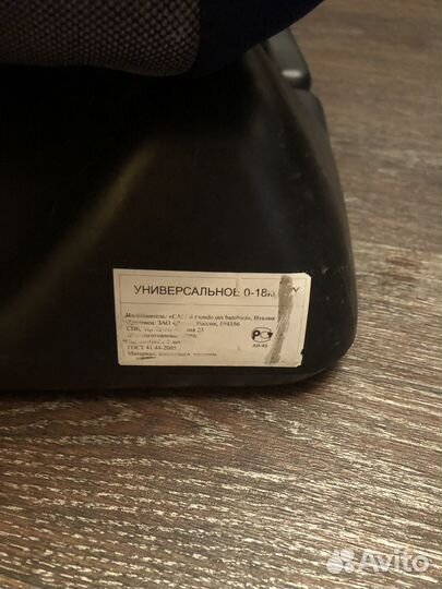 Детское Автокресло