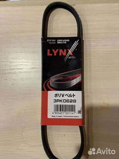 Ремень поликлиновой toyota 9936350630