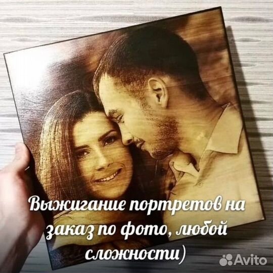 Подарок на любой праздик. Выжигание портретов
