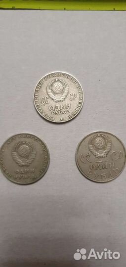 Редкие монеты ссср, Коллекционные, Ленин