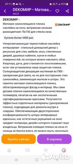 Наклейки на окна