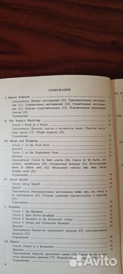 Английский язык в сфере обслуживания. Учебник