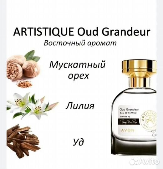 Духи винтаж Avon ратитет