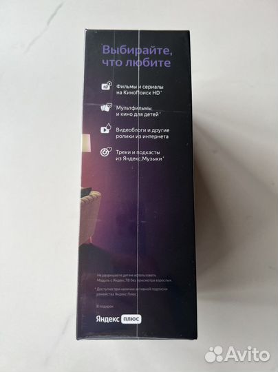 Яндекс.Модуль Новый