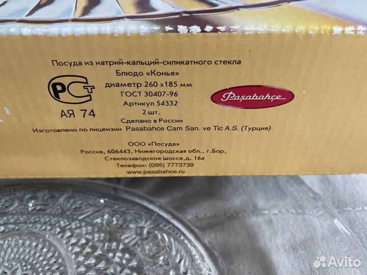 Набор тарелок новый