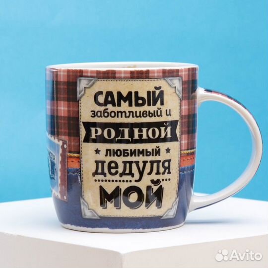 Кружка с ложкой «Самому доброму дедушке на свете»