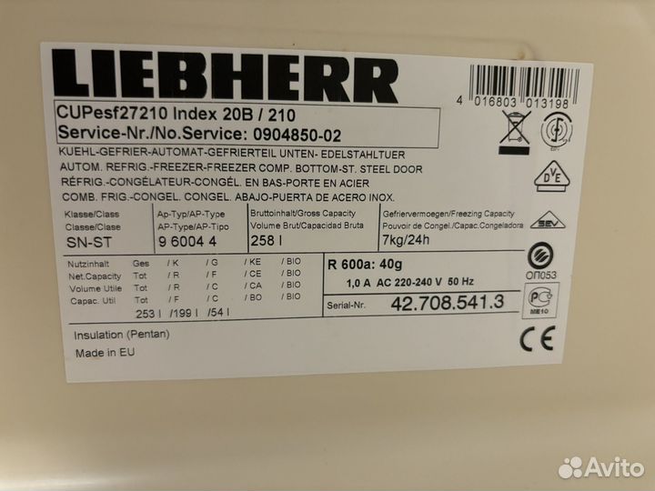 Холодильник