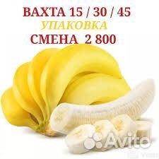 Сборщик вахта 25/35/45 /Бесплатно обед,жилье