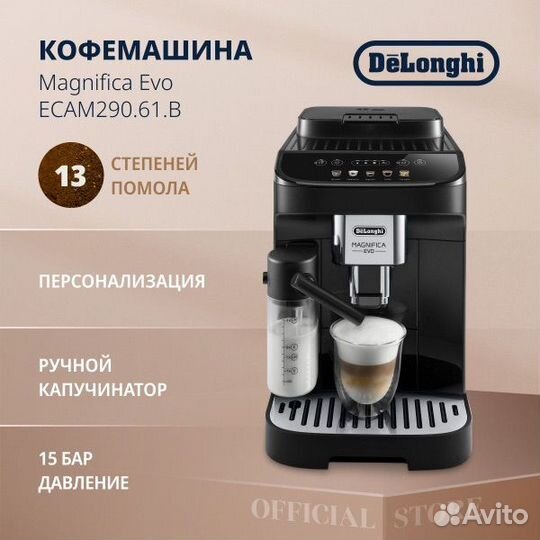 Кофемашина delonghi ecam 290.61