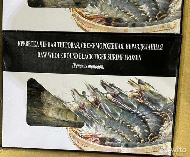 Креветки Большие тигровые морепродукты