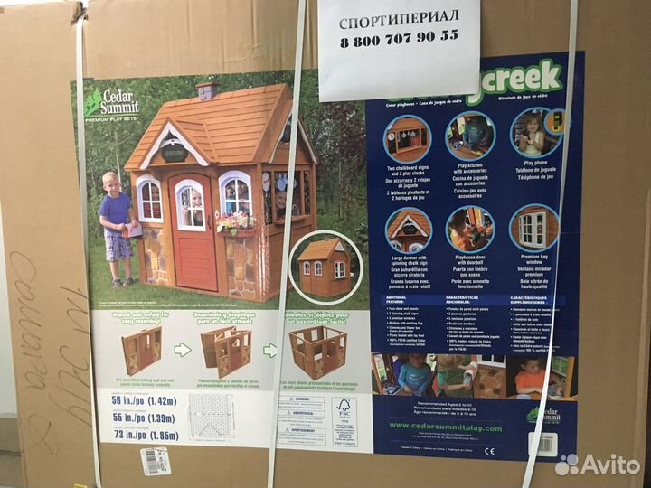 Домик для детей рассрочка
