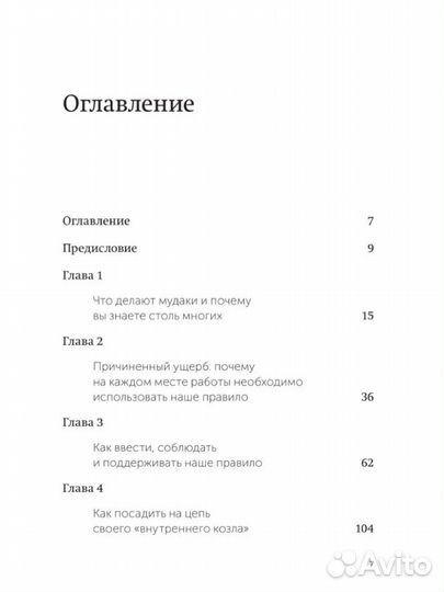 Не работайте с мудаками