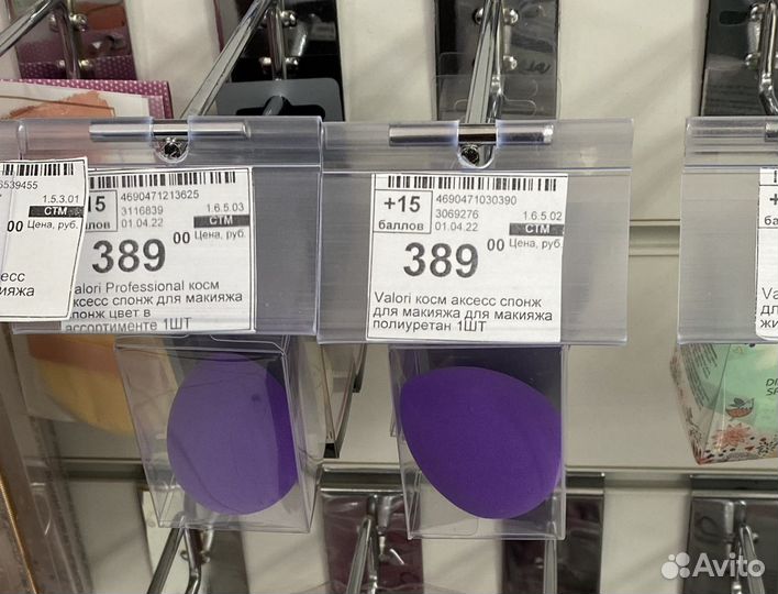 Спонжик для макияжа