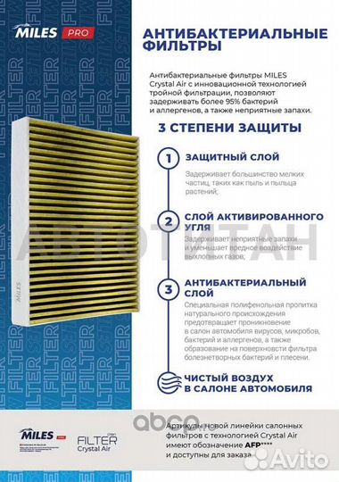 Фильтр салона антибактериальный chevrolet cruze 10