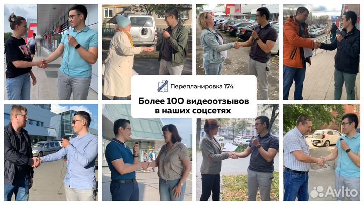 Согласование и узаконивание перепланировки