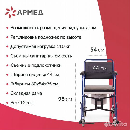 Инвалидное кресло + туалет