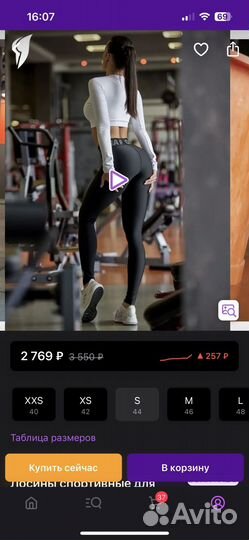 Рашгард и леггинсы Bona Fide