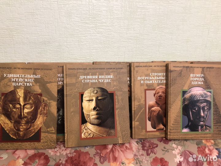 Энциклопедии Исчезнувшие цивилизации