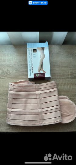 Продаю Бандаж для беременных