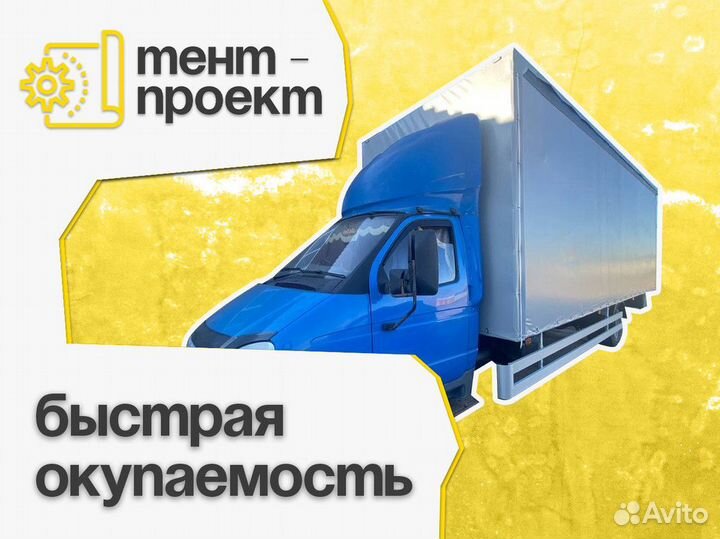 Готовый бизнес по производству тентов