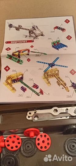 Конструктор металлический для 6-10 лет