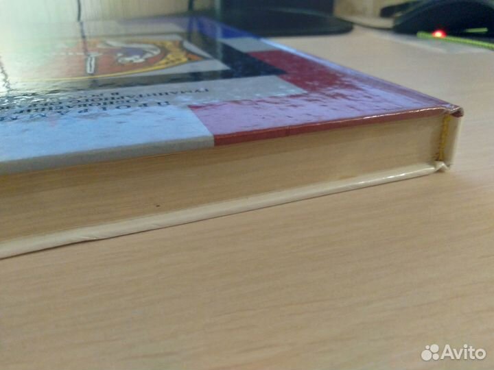 Учебник История средних веков