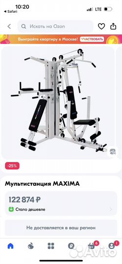 Мультистанция спортивный комплекс Vsport st006