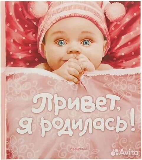 Детские фотоальбомы для новорожденных скрапбукинг