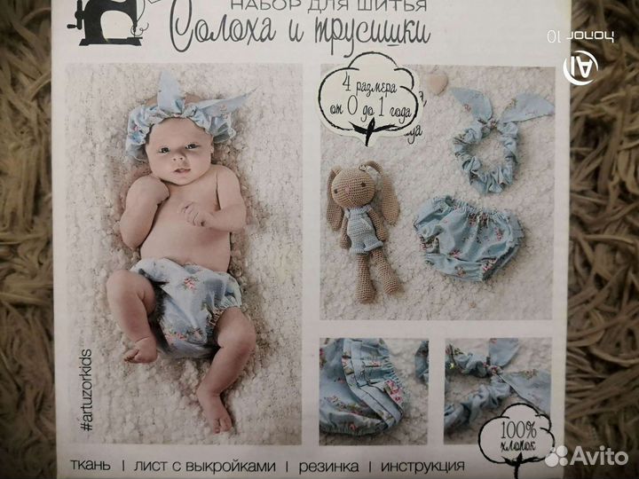 Новые наборы для шитья