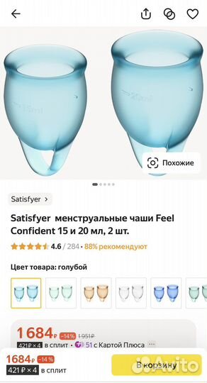 Менструальная чаша новая