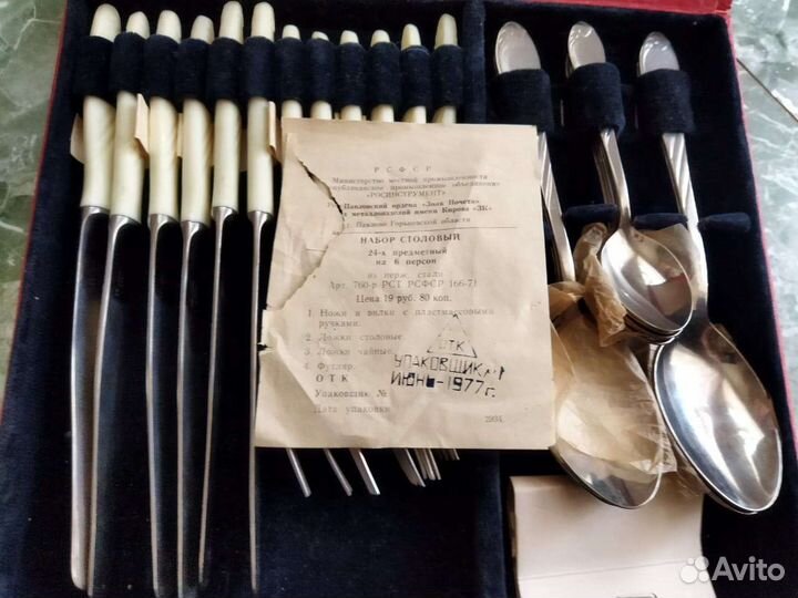 Столовый набор ложки и вилки СССР
