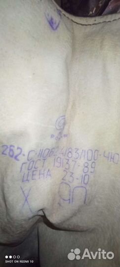 Сапоги СССР