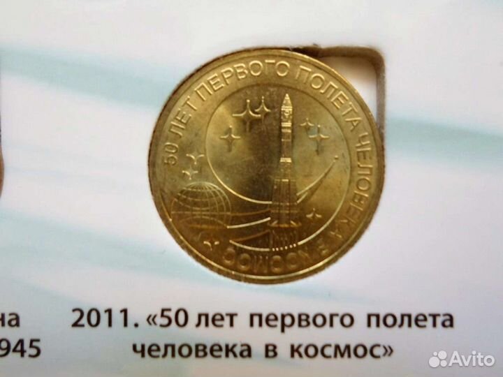 Юбилейные монеты гвс