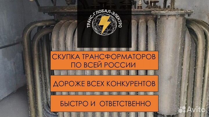 Трансформатор силовой масляный