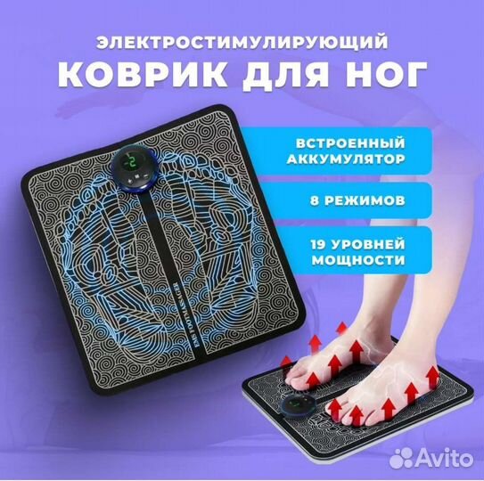 Коврик массажер для ног акупунктурный