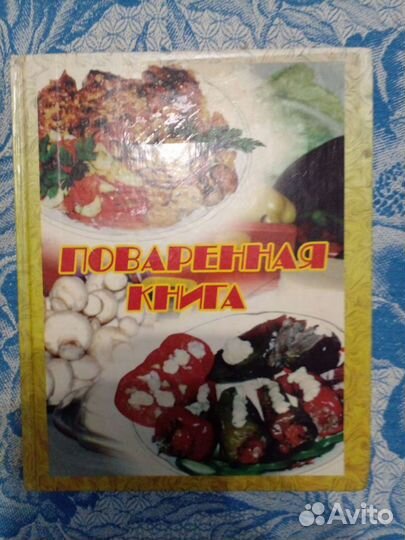 Новая книга