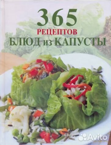 Кулинарные рецепты (книги)